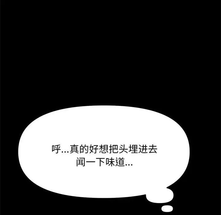 赘婿要通吃第12话