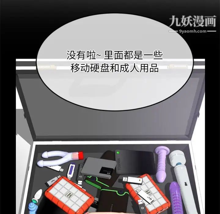 深夜网吧第28话