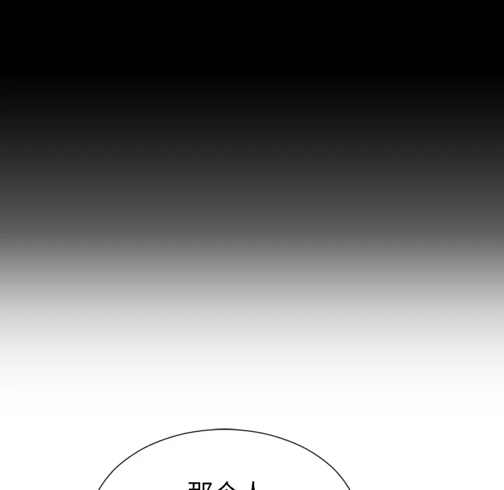 S商店的她第39话