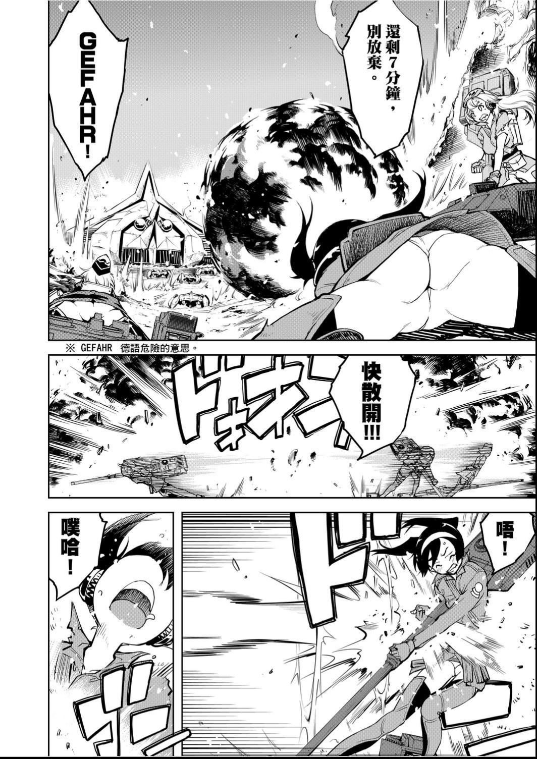 [铃木狂太郎]戦车コレ[Digital[BOOKWALKERDLsite]][战车娘收藏][铃木狂太郎]戦车コレ[Digital[BOOKWALKER&DLsite]][战车娘收藏]