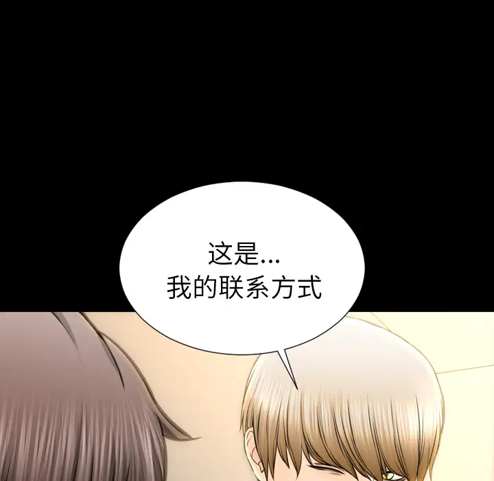 S商店的她第39话