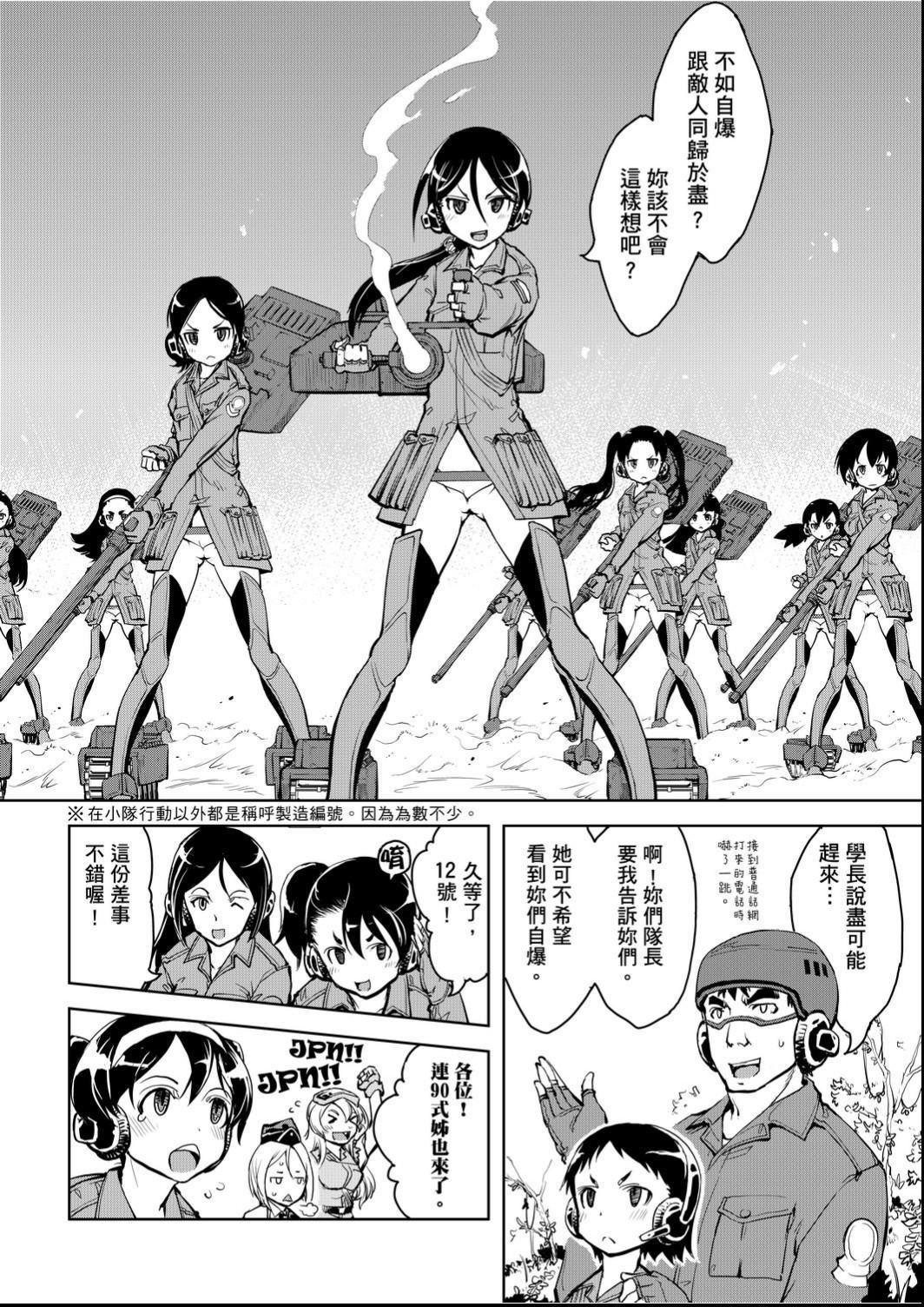 [铃木狂太郎]戦车コレ[Digital[BOOKWALKERDLsite]][战车娘收藏][铃木狂太郎]戦车コレ[Digital[BOOKWALKER&DLsite]][战车娘收藏]