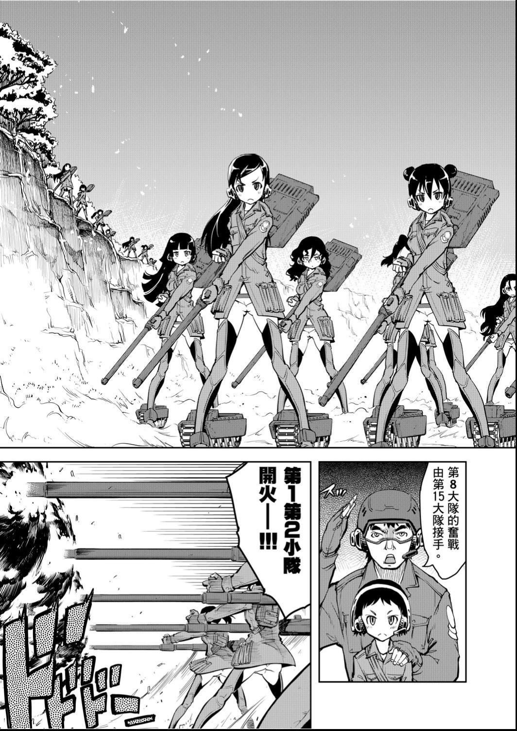 [鈴木狂太郎]戦車コレ[Digital[BOOKWALKERDLsite]][戰車娘收藏][鈴木狂太郎]戦車コレ[Digital[BOOKWALKER&DLsite]][戰車娘收藏]