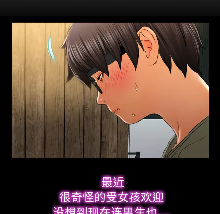 S商店的她第39话