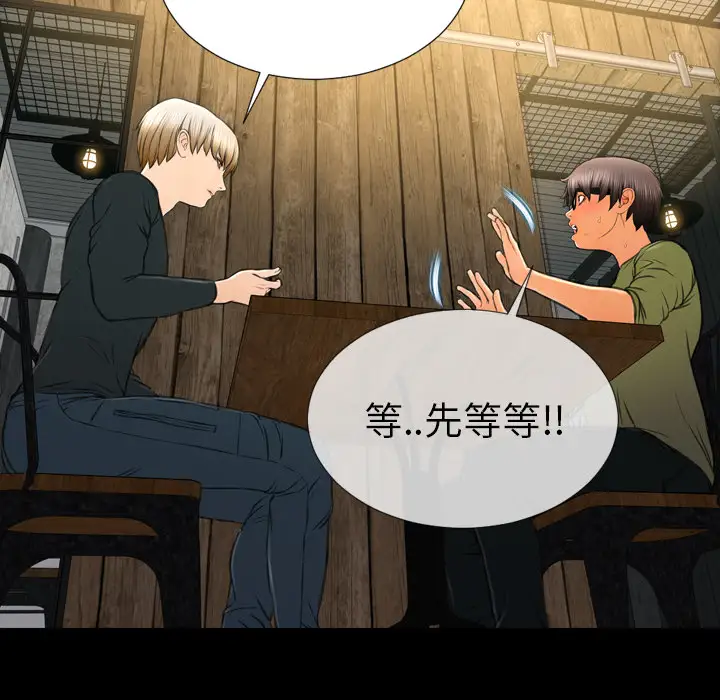 S商店的她第39话