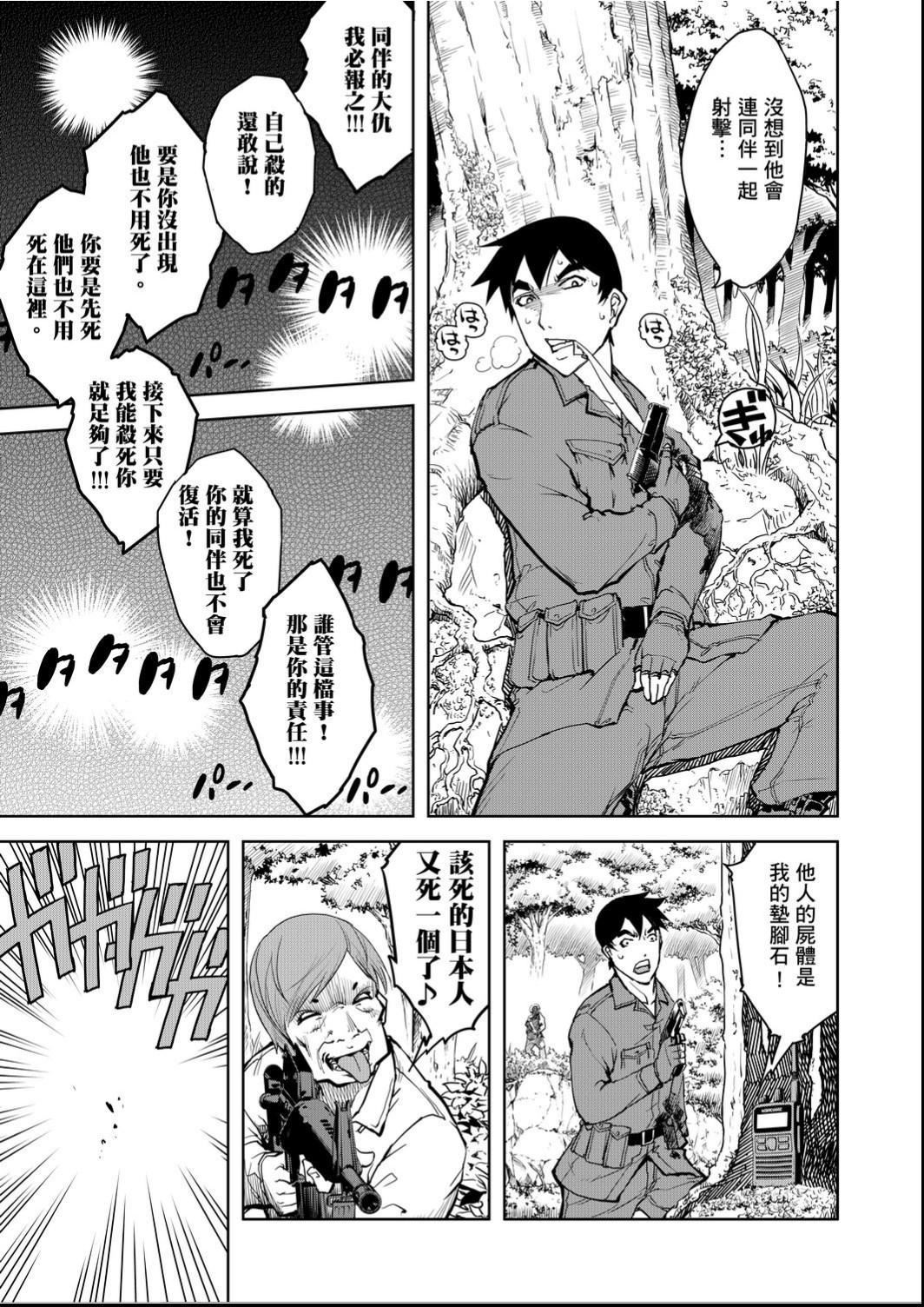 [鈴木狂太郎]戦車コレ[Digital[BOOKWALKERDLsite]][戰車娘收藏][鈴木狂太郎]戦車コレ[Digital[BOOKWALKER&DLsite]][戰車娘收藏]