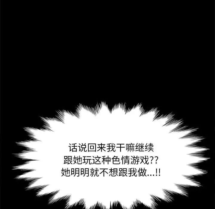 赘婿要通吃第12话