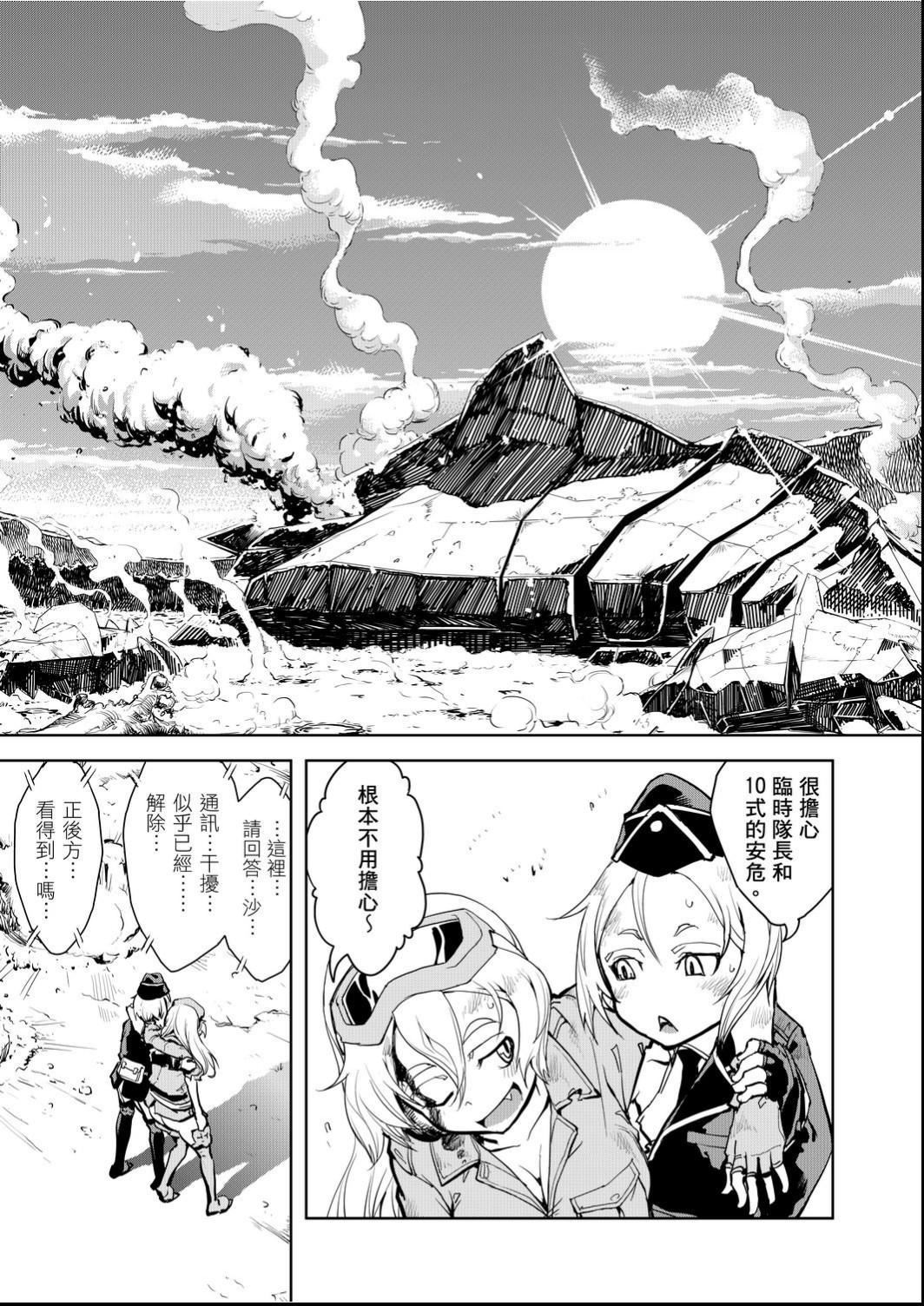 [铃木狂太郎]戦车コレ[Digital[BOOKWALKERDLsite]][战车娘收藏][铃木狂太郎]戦车コレ[Digital[BOOKWALKER&DLsite]][战车娘收藏]