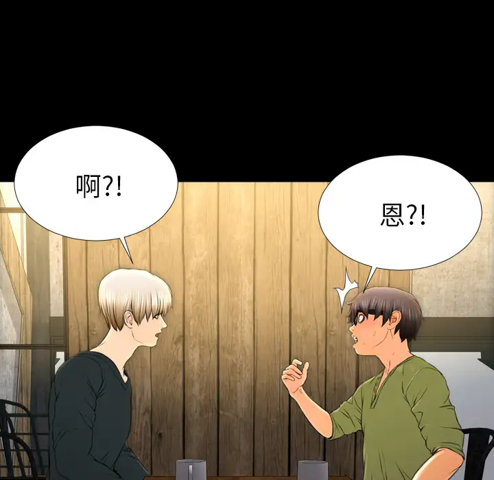 S商店的她第39话