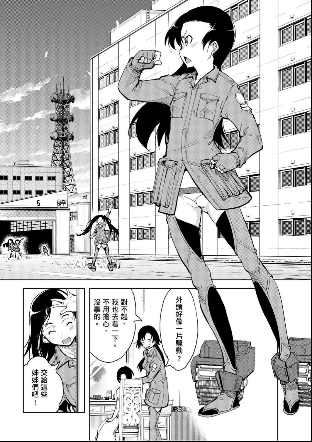 [铃木狂太郎]戦车コレ[Digital[BOOKWALKERDLsite]][战车娘收藏][铃木狂太郎]戦车コレ[Digital[BOOKWALKER&DLsite]][战车娘收藏]