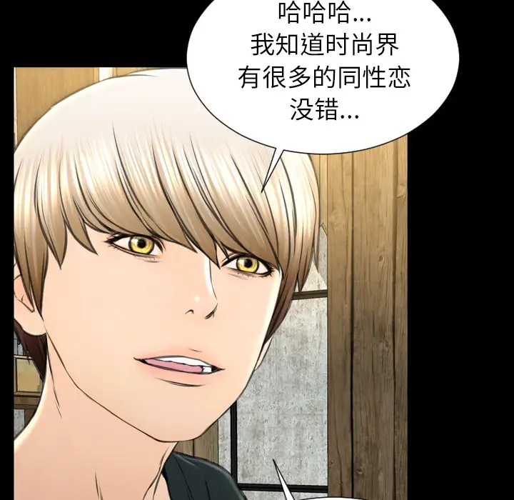 S商店的她第39话