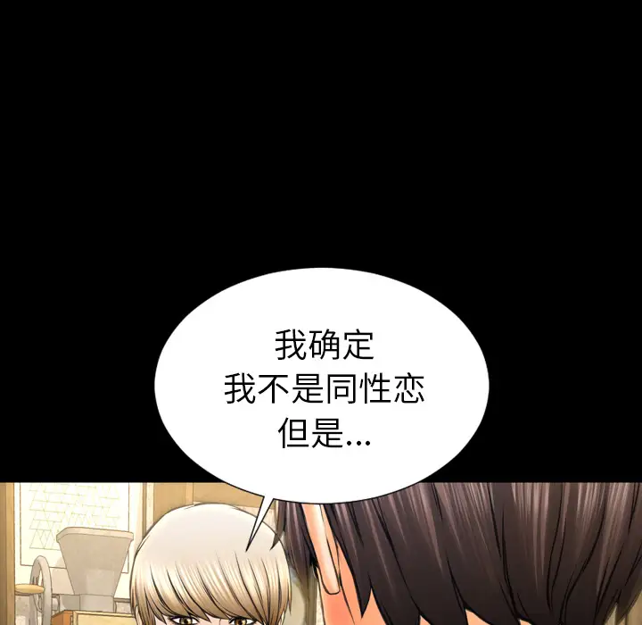 S商店的她第39话