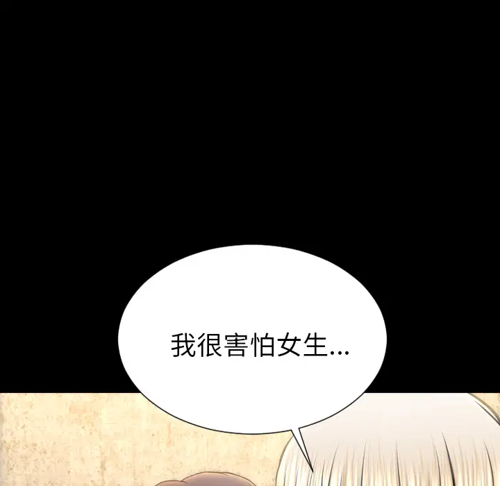 S商店的她第39话