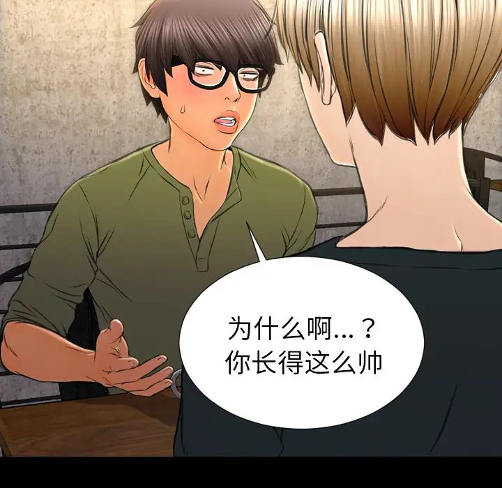 S商店的她第39话