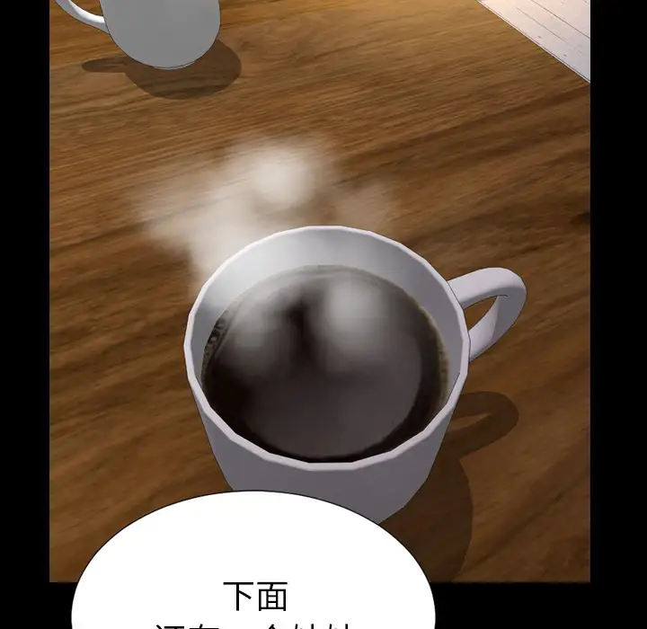 S商店的她第39话