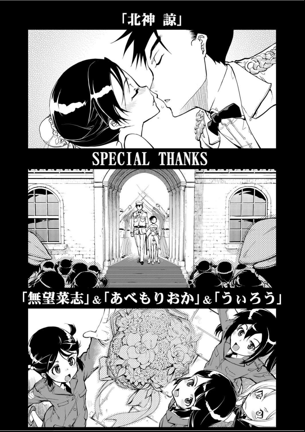 [铃木狂太郎]戦车コレ[Digital[BOOKWALKERDLsite]][战车娘收藏][铃木狂太郎]戦车コレ[Digital[BOOKWALKER&DLsite]][战车娘收藏]