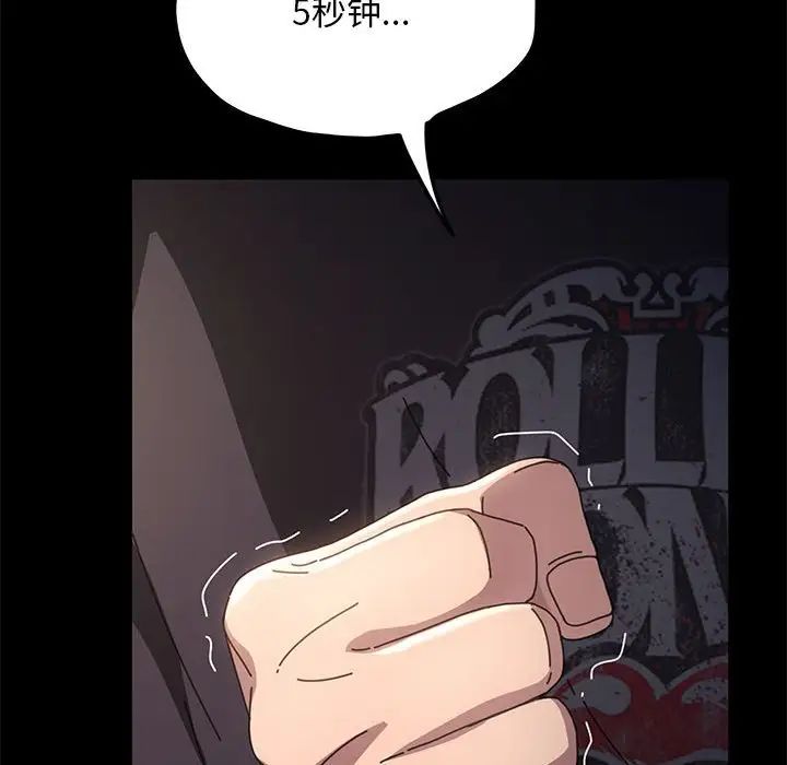 赘婿要通吃第12话