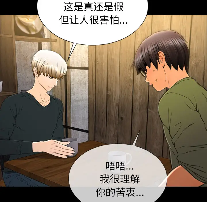 S商店的她第39话