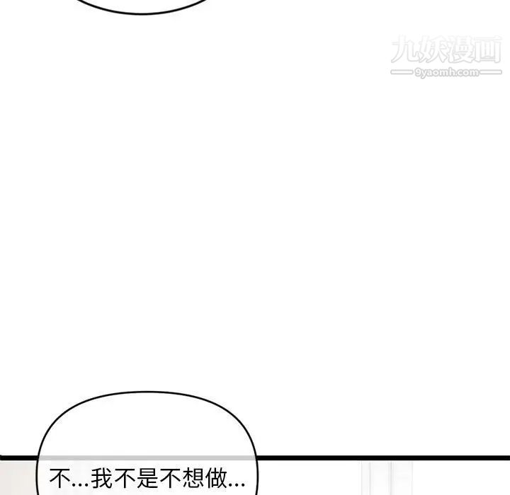 深夜网吧第29话