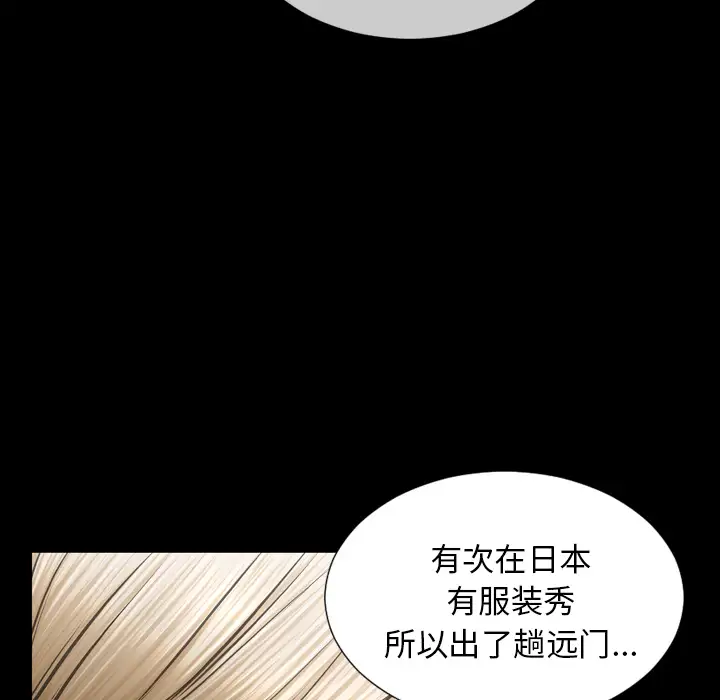 S商店的她第39话