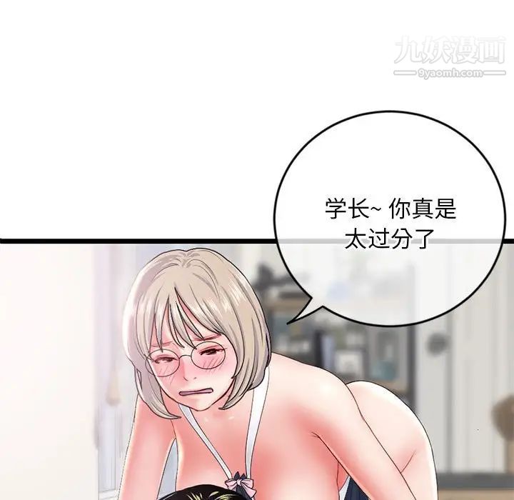 深夜网吧第29话