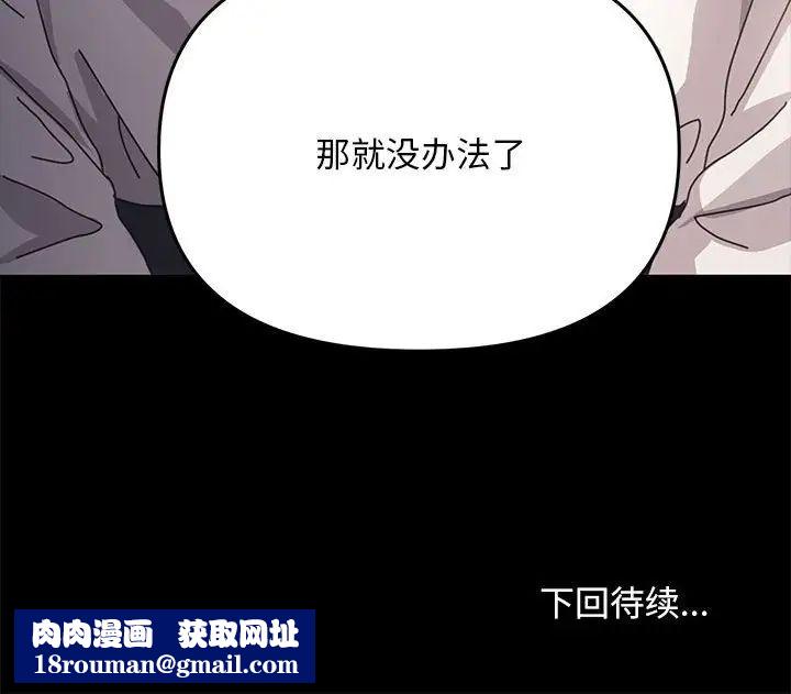 赘婿要通吃第12话