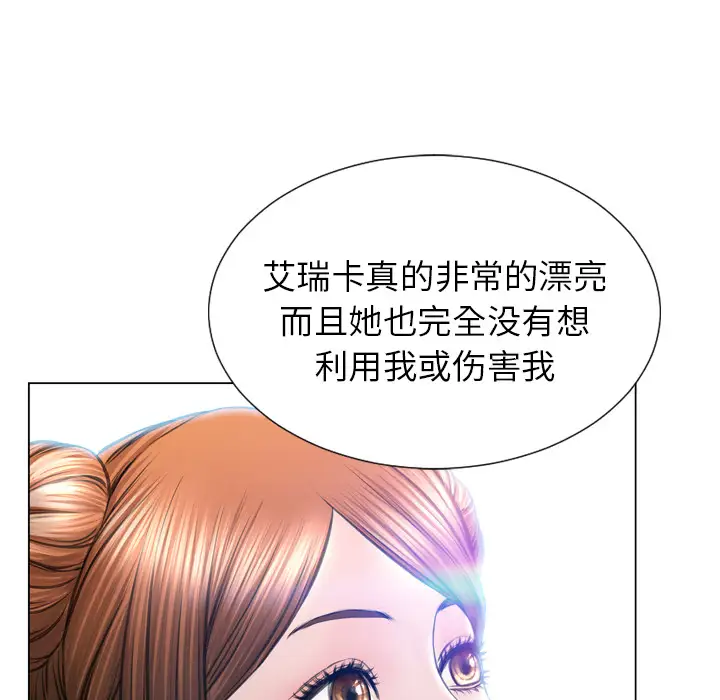 S商店的她第39话