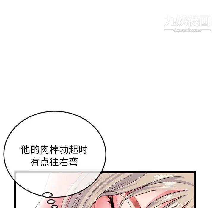 深夜网吧第29话