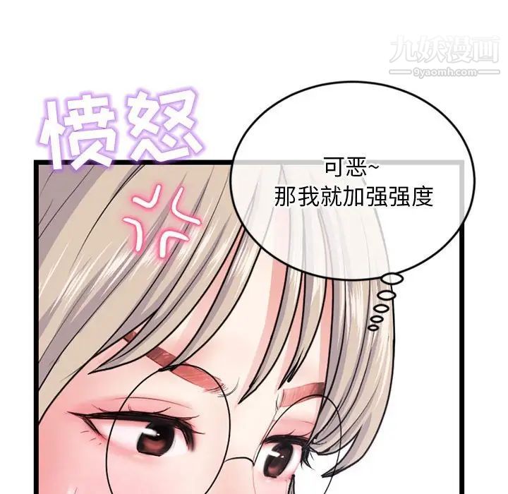 深夜网吧第29话