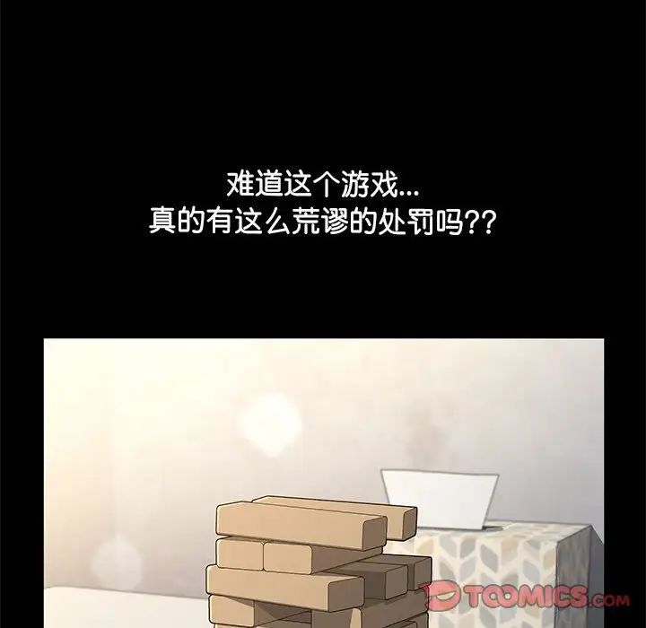 赘婿要通吃第13话