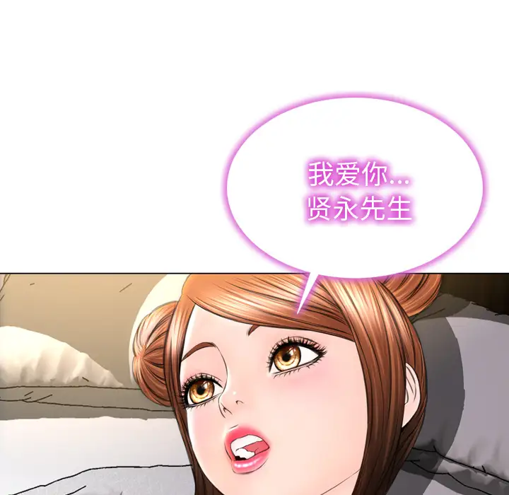 S商店的她第39话