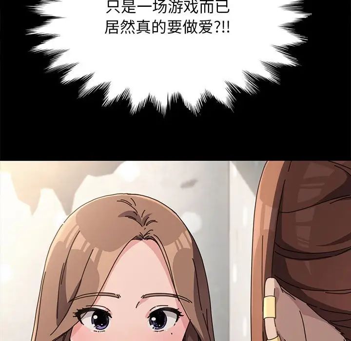 赘婿要通吃第13话