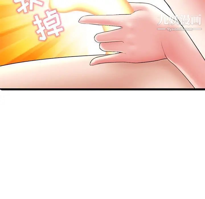 深夜网吧第29话