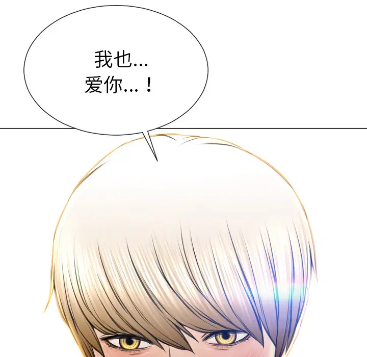 S商店的她第39话