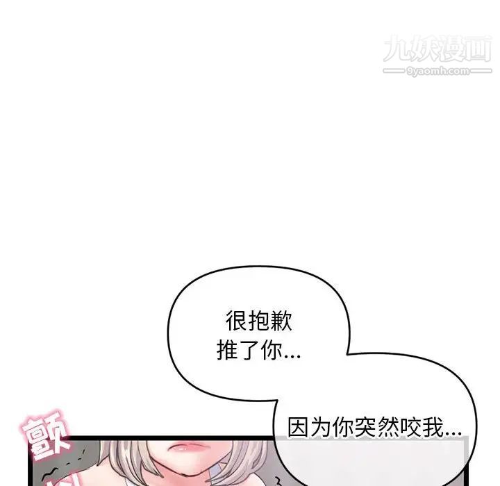 深夜网吧第29话
