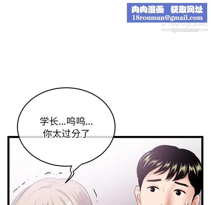 深夜网吧第29话