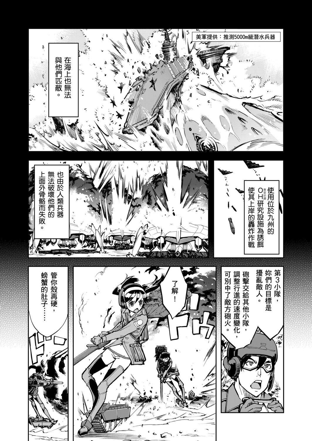 [鈴木狂太郎]戦車コレ[Digital[BOOKWALKERDLsite]][戰車娘收藏][鈴木狂太郎]戦車コレ[Digital[BOOKWALKER&DLsite]][戰車娘收藏]
