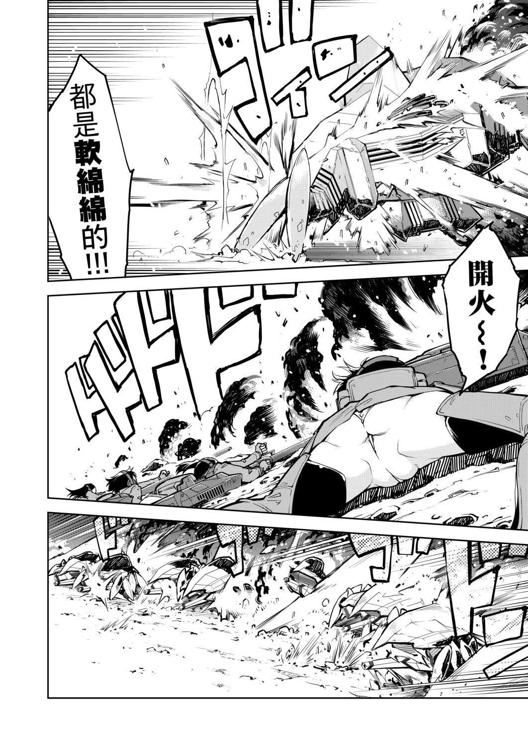 [鈴木狂太郎]戦車コレ[Digital[BOOKWALKERDLsite]][戰車娘收藏][鈴木狂太郎]戦車コレ[Digital[BOOKWALKER&DLsite]][戰車娘收藏]