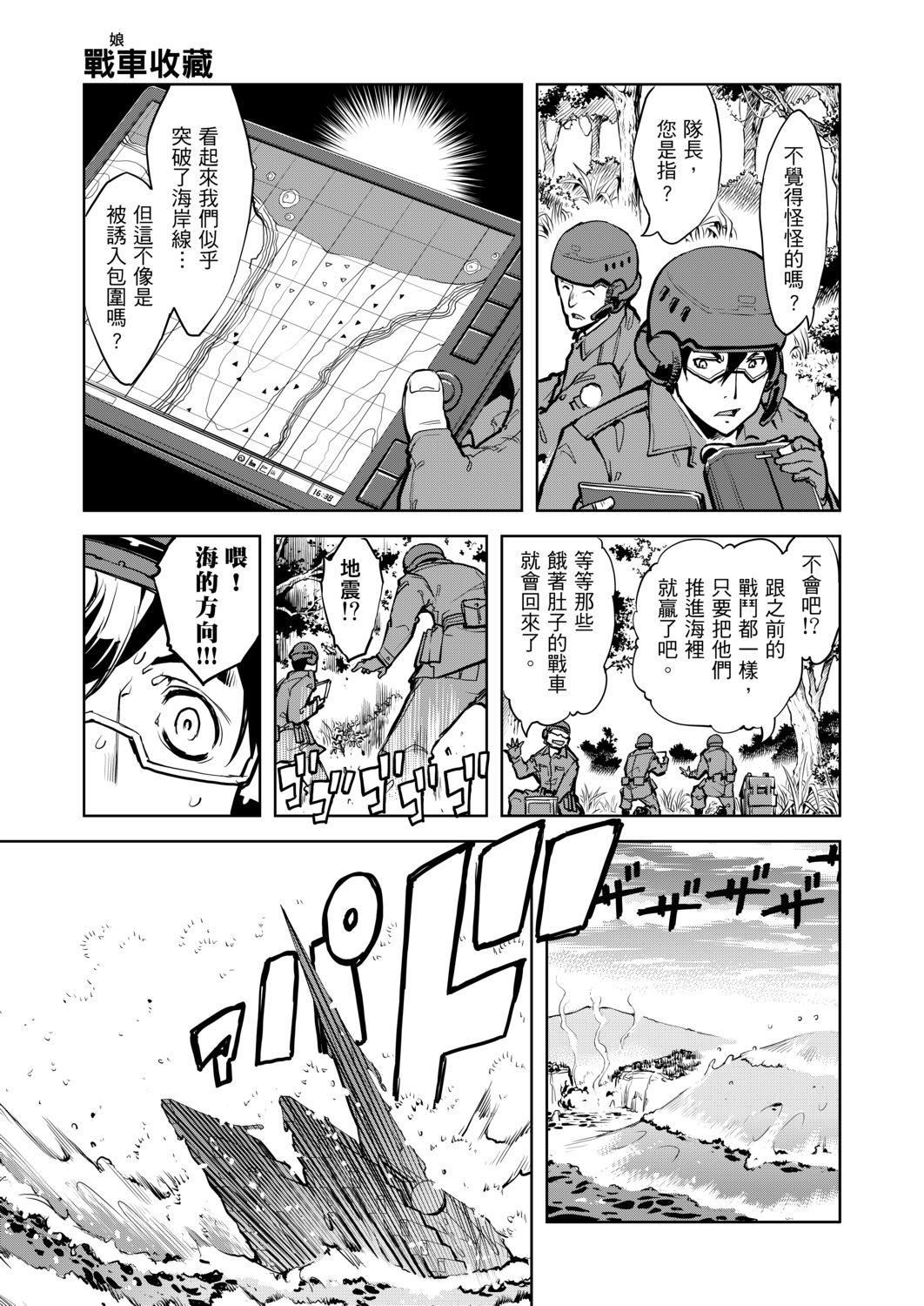 [鈴木狂太郎]戦車コレ[Digital[BOOKWALKERDLsite]][戰車娘收藏][鈴木狂太郎]戦車コレ[Digital[BOOKWALKER&DLsite]][戰車娘收藏]