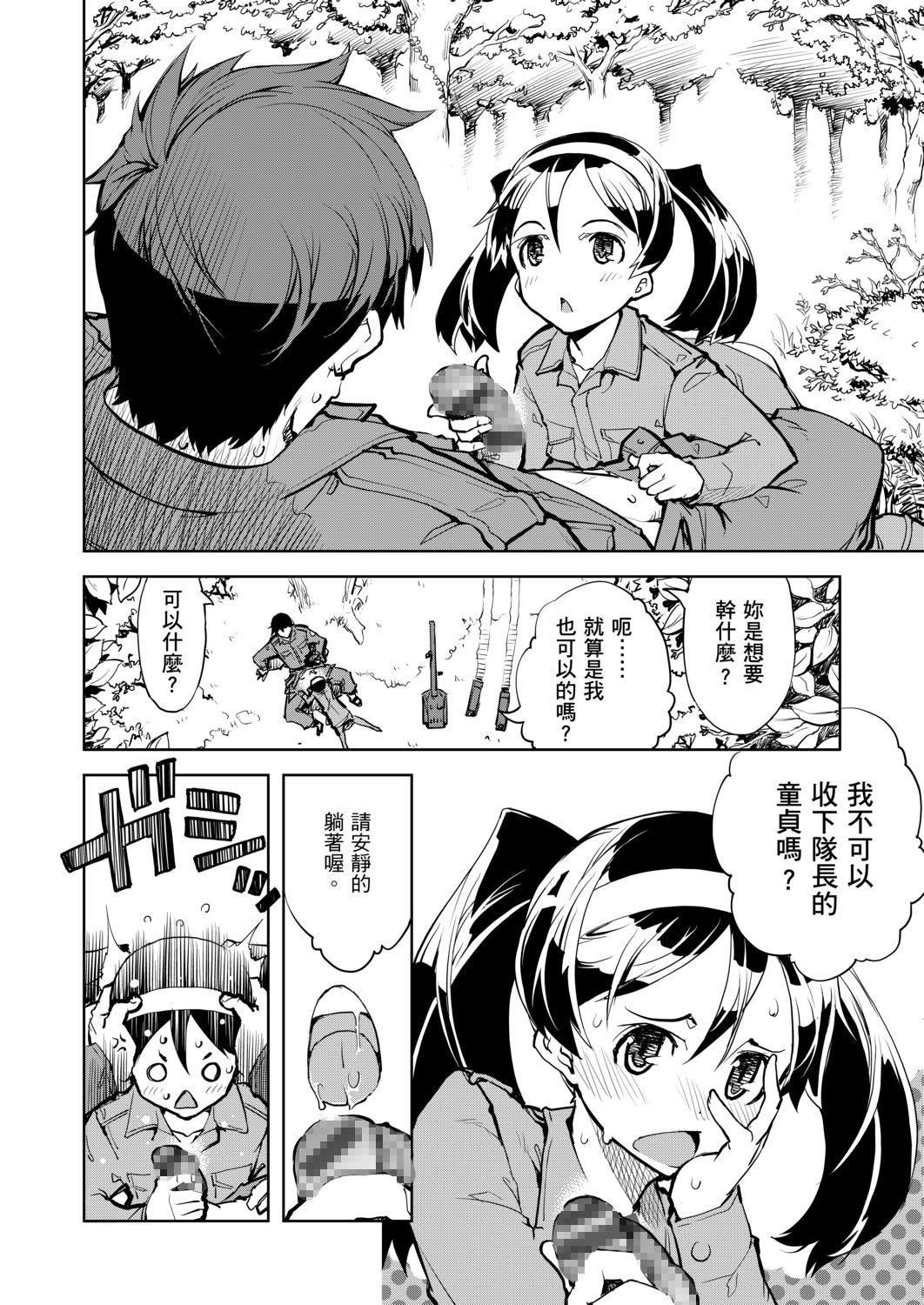 [鈴木狂太郎]戦車コレ[Digital[BOOKWALKERDLsite]][戰車娘收藏][鈴木狂太郎]戦車コレ[Digital[BOOKWALKER&DLsite]][戰車娘收藏]