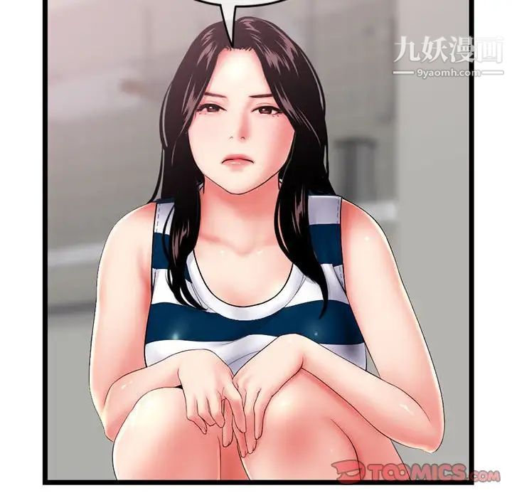 深夜网吧第29话