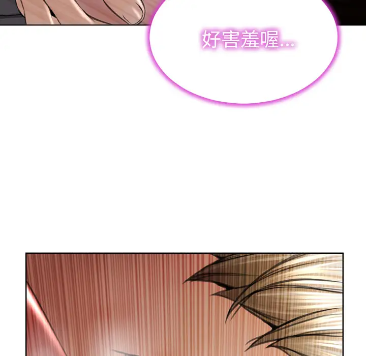 S商店的她第40话