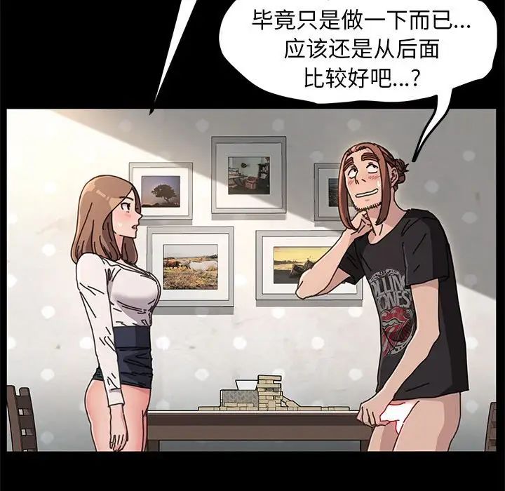 赘婿要通吃第13话