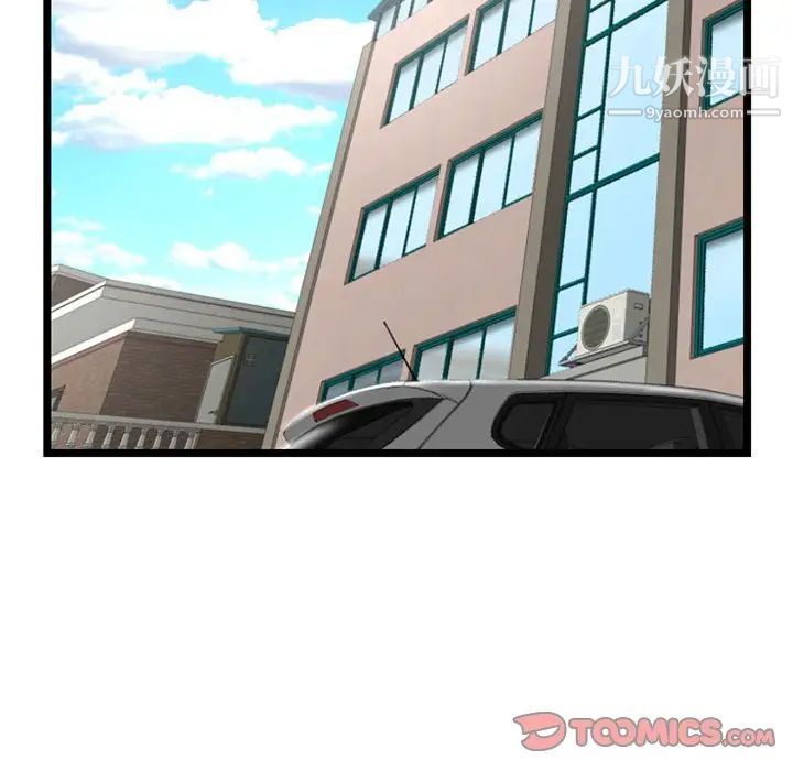 深夜網吧第29話