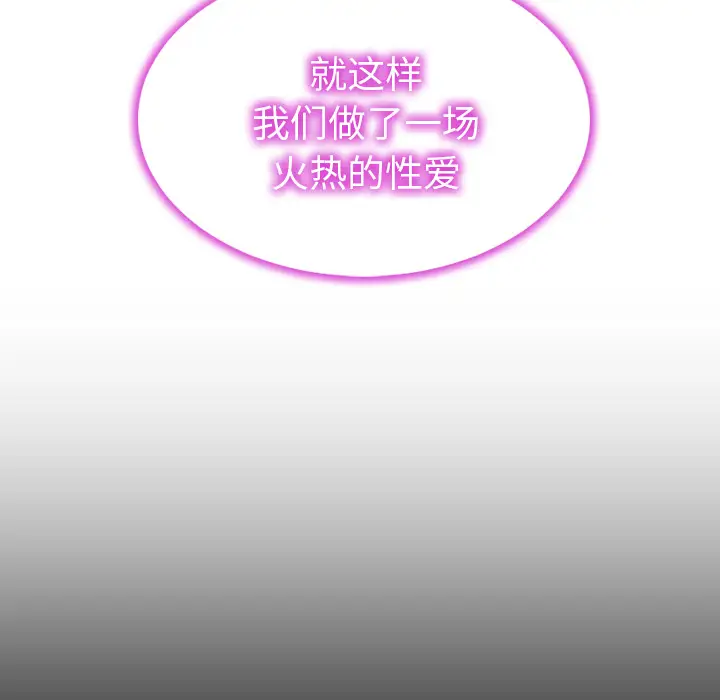 S商店的她第40话