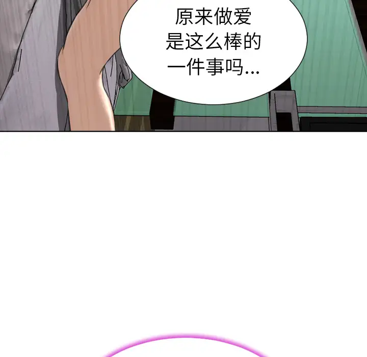 S商店的她第40话