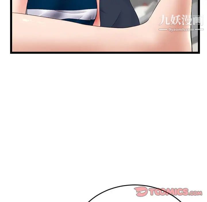 深夜網吧第29話