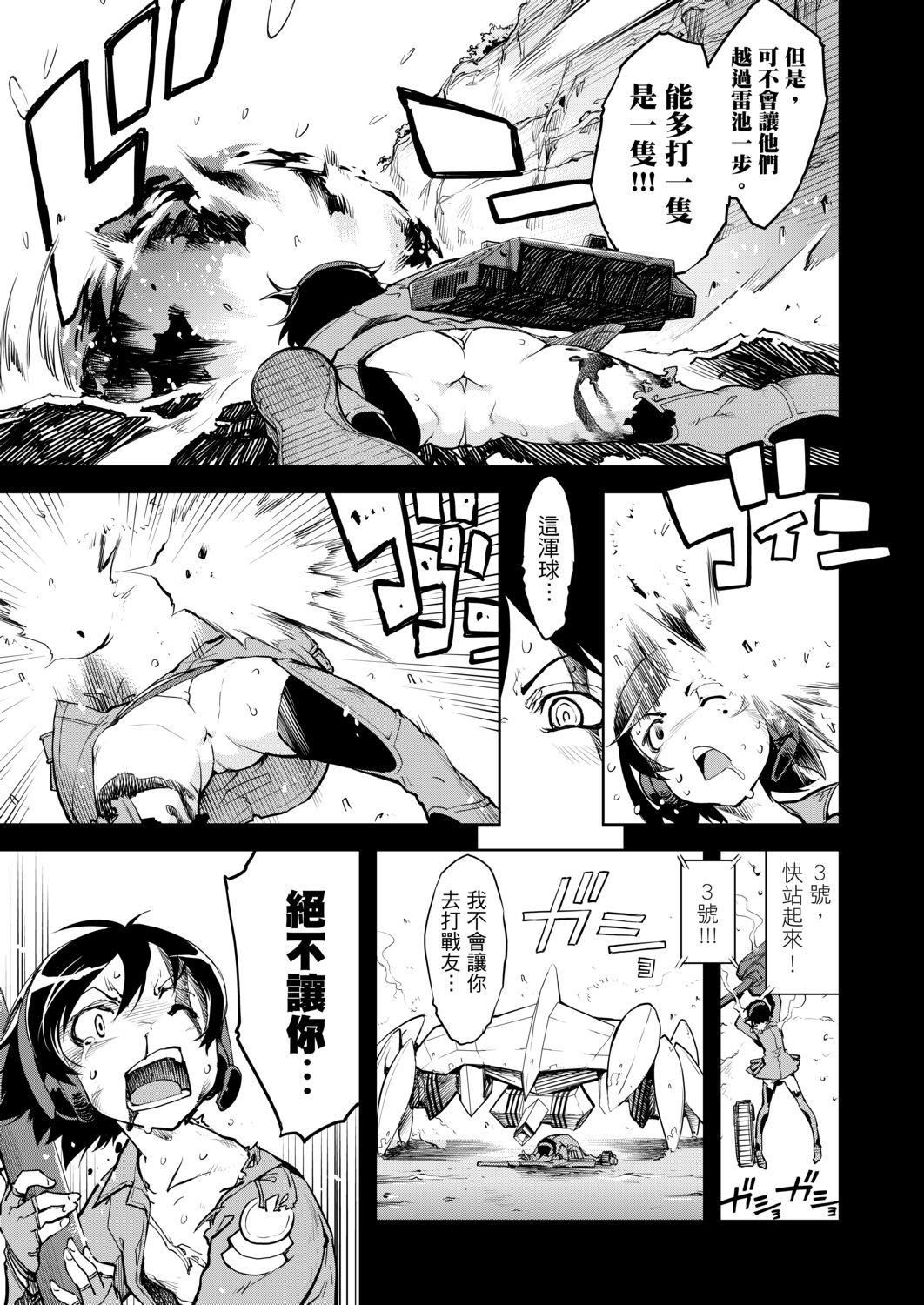 [铃木狂太郎]戦车コレ[Digital[BOOKWALKERDLsite]][战车娘收藏][铃木狂太郎]戦车コレ[Digital[BOOKWALKER&DLsite]][战车娘收藏]