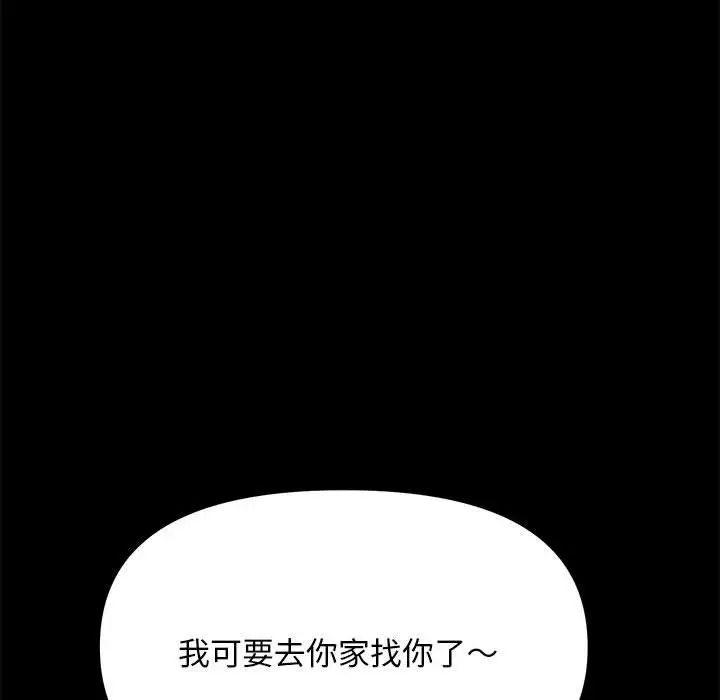 赘婿要通吃第13话