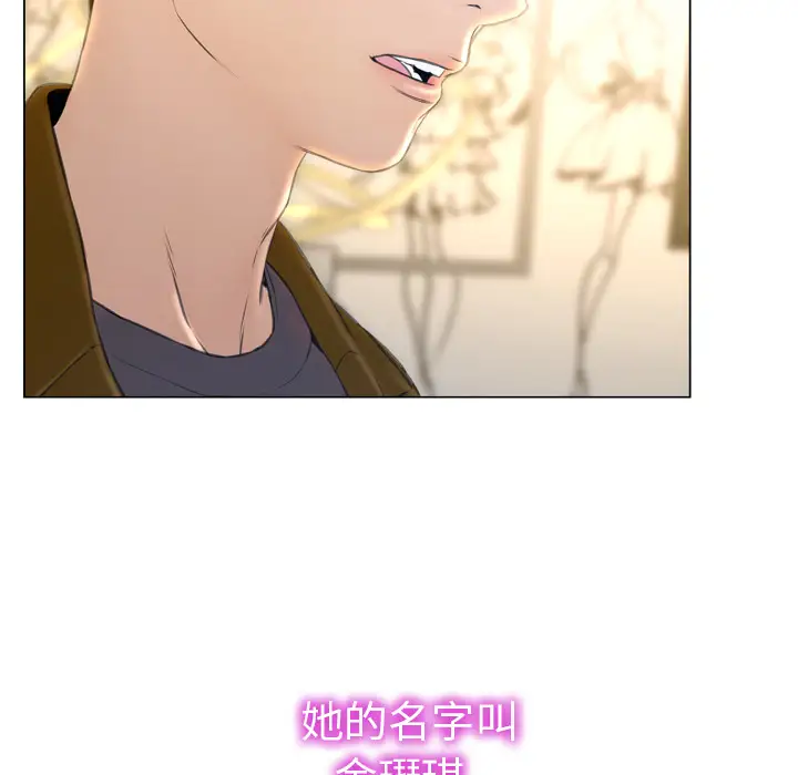 S商店的她第40话